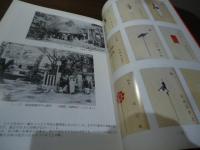 城郭物語 : 特別展