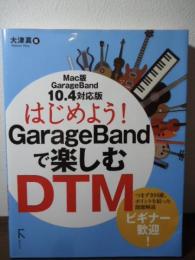 はじめよう! GarageBandで楽しむDTM 10.4対応版