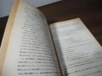 昭和41年度　研究集録　第7集