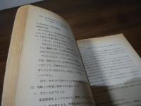昭和41年度　研究集録　第7集
