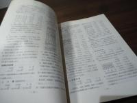 昭和52年度予算概要