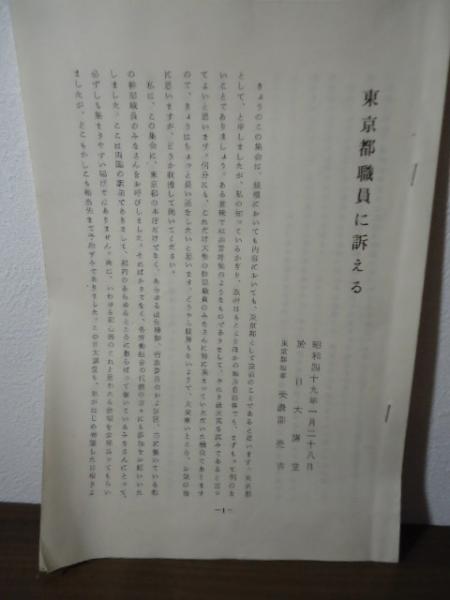 一万三千人の容疑者 : 吉展ちゃん事件・捜査の記録(堀隆次 著