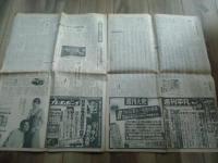 [東京新聞]昭和47.2.29 「牟田康子さん無事救出　あさま山荘陥落」