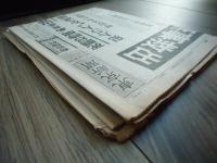 [東京新聞]昭和47.2.29 「牟田康子さん無事救出　あさま山荘陥落」