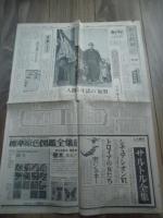 [朝日新聞 第二部]　山本周五郎　季節のない街　舞台再訪