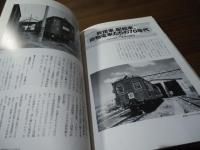 1977鉄道少年の旅 : まぼろしの名車・稀少車・駅前風景・廃線跡…