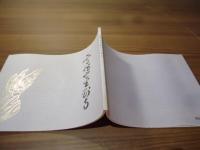 高幡山金剛寺の歴史