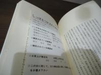 しっぽをつかまれた欲望
