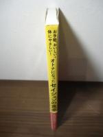 オトナになったセイシュンの食卓