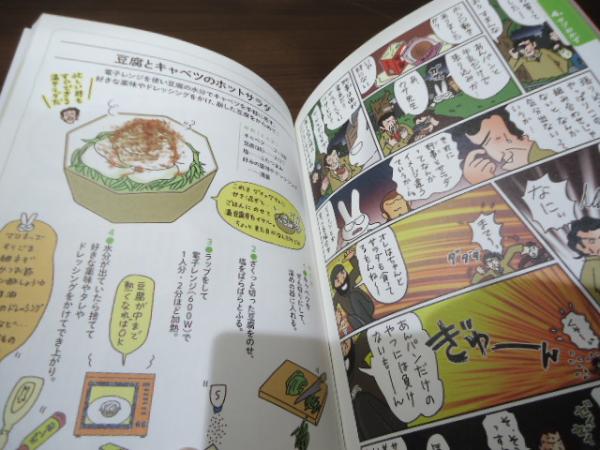 オトナになったセイシュンの食卓(たけだみりこ 著) / 古書窟
