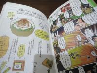 オトナになったセイシュンの食卓