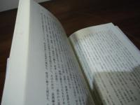 大逆罪・内乱罪の研究