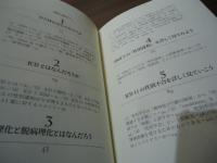 性別違和・性別不合へ