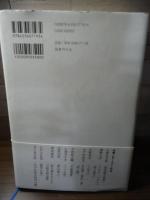 探偵小説と「狂気」(鈴木優作著) / 古本、中古本、古書籍の通販