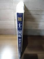 「十二国記」30周年記念ガイドブック