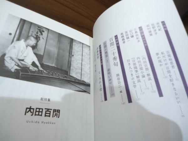 【中古】 新輯内田百間全集 第２２巻/ベネッセコーポレーション/内田百間 中古】 新輯内田百間全集 第22巻 / 内田 百間 / 福武書店 - メルカリ