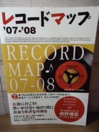 レコードマップ