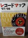 レコードマップ '07〜'08