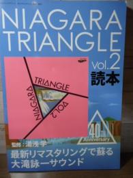 Niagara triangle vol. 2読本