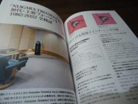 Niagara triangle vol. 2読本