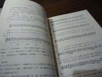 やさしく学べる音楽理論 : 解説と演習