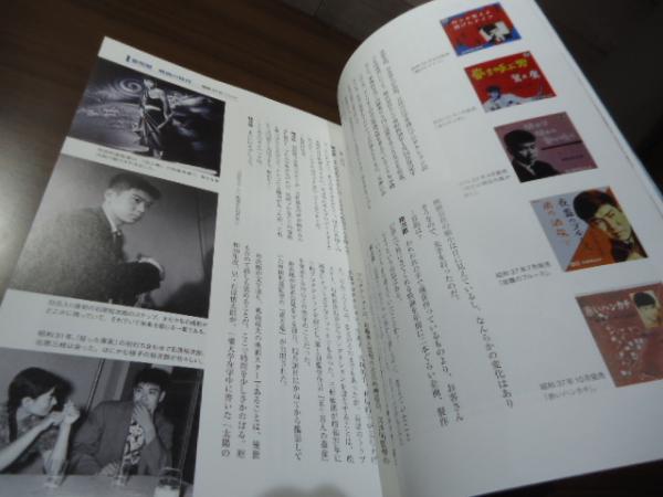 石原裕次郎 渡哲也 石原プロ社史」発売のお知らせ：出版社青志社