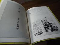 赤瀬川原平漫画大全(赤瀬川原平 著 ; 松田哲夫 監修) / 古本