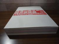 赤瀬川原平の芸術原論展 : 1960年代から現在まで