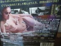 【DVD】かぶりつき人生