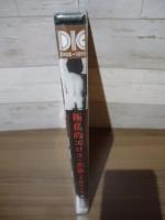 【未開封DVD】極私的エロス・恋歌1974