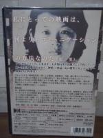 【未開封DVD】極私的エロス・恋歌1974