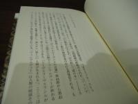 北欧神話の世界 : 神々の死と復活