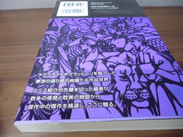 バングラデシュ建国の父 シェーク・ムジブル・ロホマン回想録