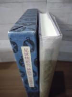 見世物研究 : 姉妹篇