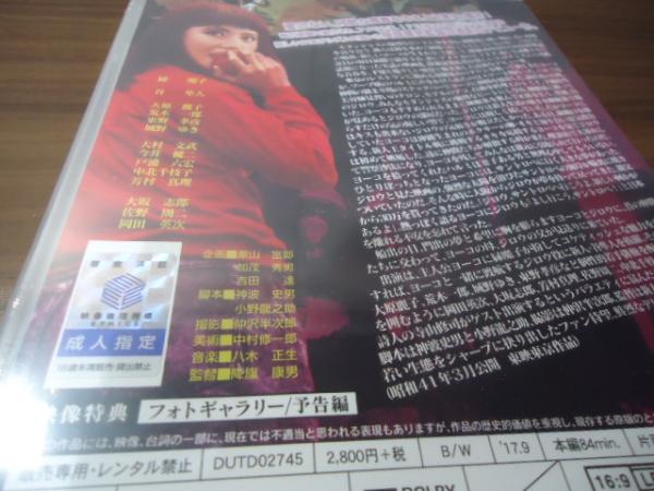 未開封DVD】非行少女ヨーコ(降旗康男監督デビュー作) / 古本
