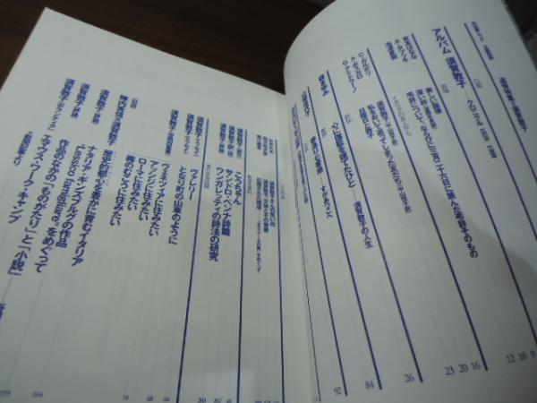 須賀敦子 : 霧のむこうに : 追悼特集 / 古書窟 揚羽堂 / 古本 須賀敦子 : 霧のむこうに : 追悼特集 / 古書窟 揚羽堂 / 古本