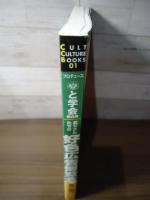 お父さんたちの好色広告博覧会