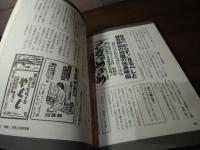 お父さんたちの好色広告博覧会