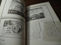 お父さんたちの好色広告博覧会