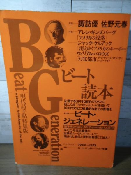 ザ・ビート・ジェネレーション 71V0q5amOTL._UF350,350_QL50_.jpg