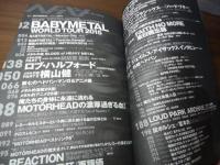 ヘドバン Vol.7  俺たちに脈々と流れる、決して薄まることのない　メタルの血