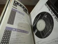 広告批評　No.254  世界のコマーシャル2001  付録CD-ROM未開封