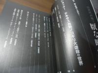 厭な映画