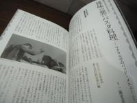 厭な映画