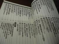 詐欺師・悪魔の説得術 : なぜ人は「ありもしないウソ」を信じてしまうのか? : 心理学であばく詐欺の手口と、その防御策