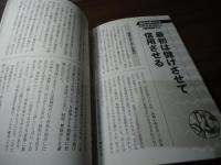 詐欺師・悪魔の説得術 : なぜ人は「ありもしないウソ」を信じてしまうのか? : 心理学であばく詐欺の手口と、その防御策