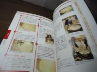 日本酒の基礎知識　ー知りたいことが初歩から学べるハンドブックー