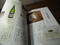 日本酒の基礎知識　ー知りたいことが初歩から学べるハンドブックー
