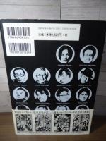 人間コク宝