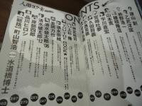 人間コク宝
